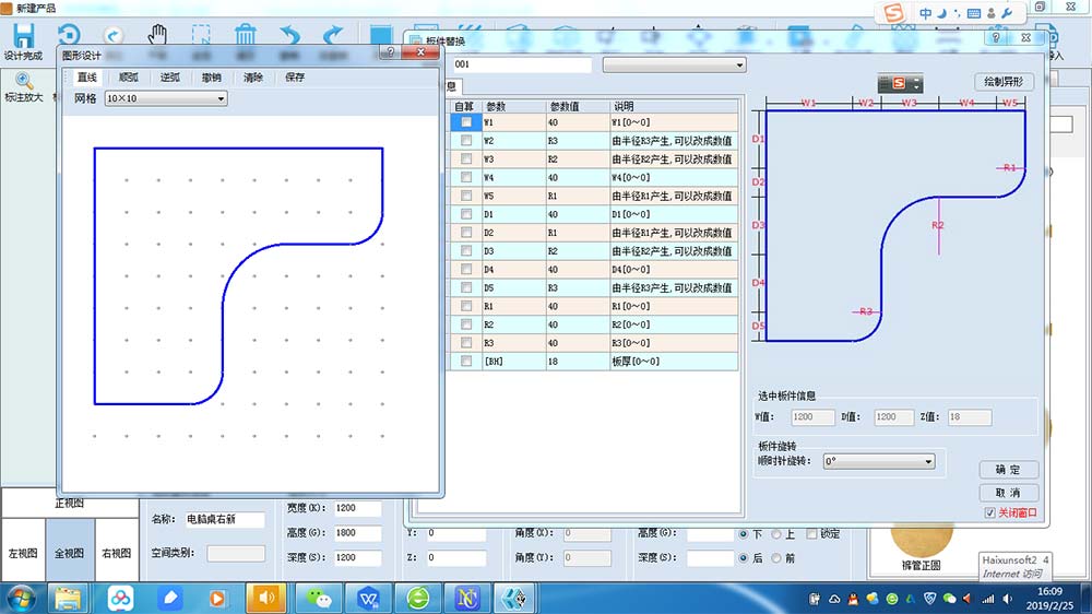 Introduction to Speed 4.0 Series of Haixun Furniture Design and Production System