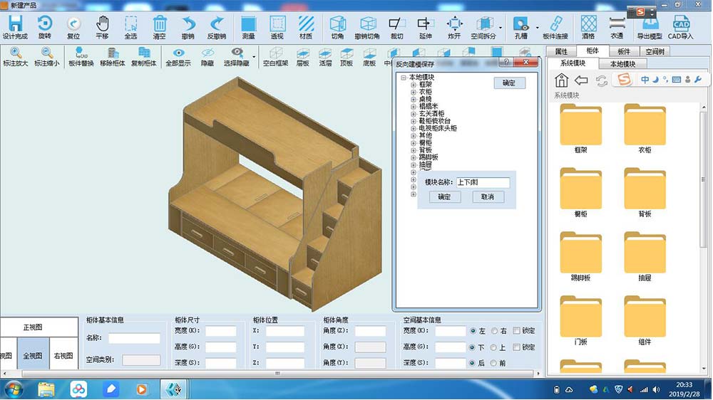 Introduction to Speed 4.0 Series of Haixun Furniture Design and Production System