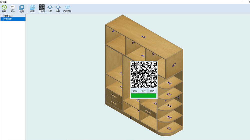 Introduction to Speed 4.0 Series of Haixun Furniture Design and Production System