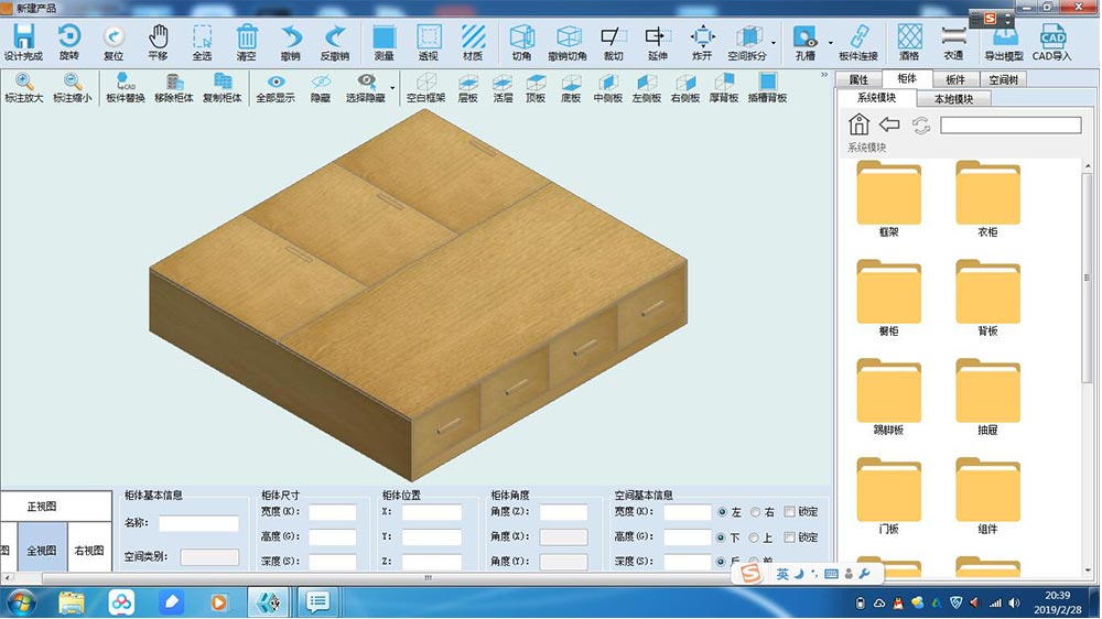 Introduction to Speed 4.0 Series of Haixun Furniture Design and Production System