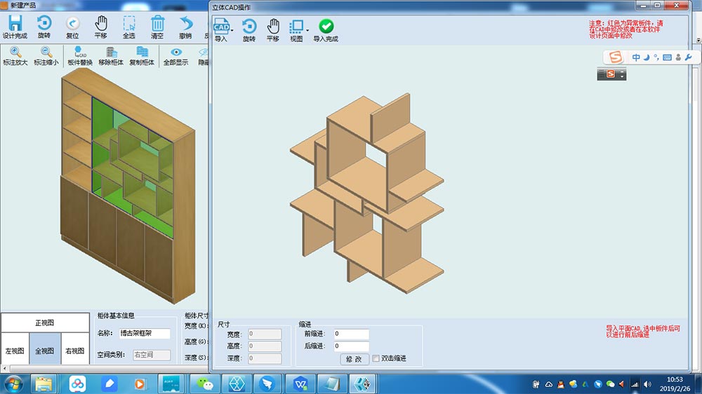 Introduction to Speed 4.0 Series of Haixun Furniture Design and Production System