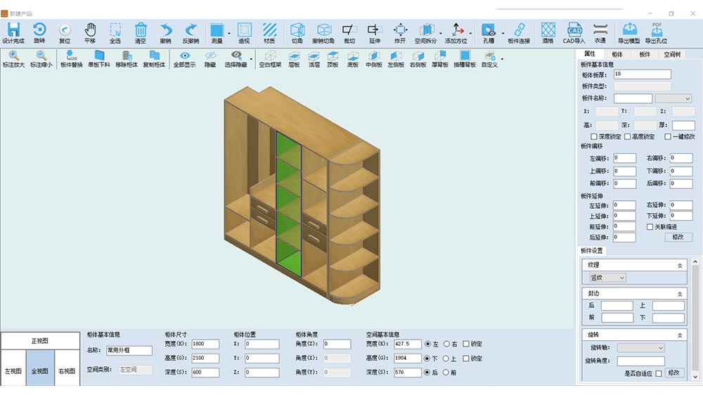 Introduction to Speed 4.0 Series of Haixun Furniture Design and Production System