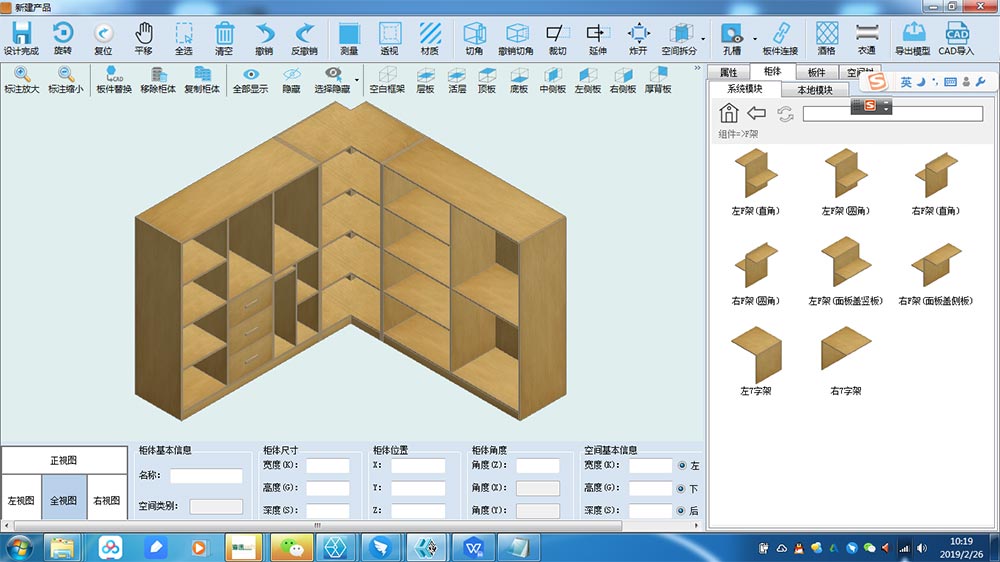 Introduction to Speed 4.0 Series of Haixun Furniture Design and Production System