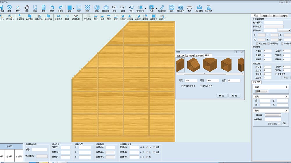 Introduction to Speed 4.0 Series of Haixun Furniture Design and Production System