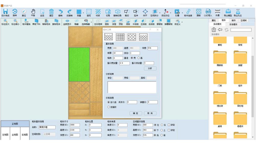 Introduction to Speed 4.0 Series of Haixun Furniture Design and Production System