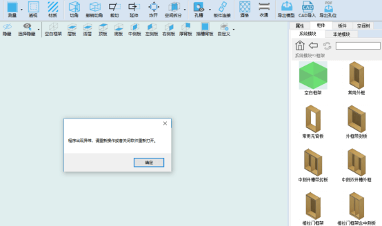 Common Error Prompts and Solutions for Speed Design Order Splitting