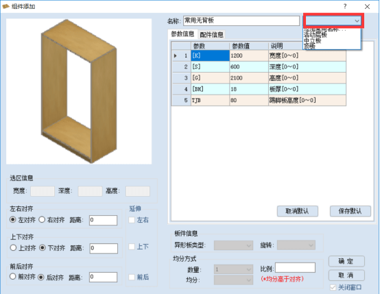 Common Error Prompts and Solutions for Speed Design Order Splitting