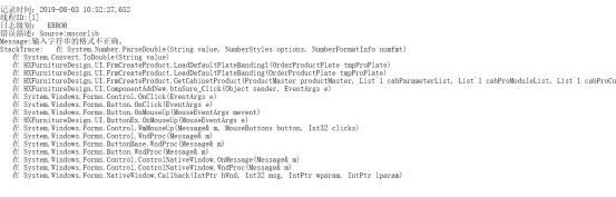 Common Error Prompts and Solutions for Speed Design Order Splitting