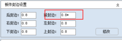 Common Error Prompts and Solutions for Speed Design Order Splitting