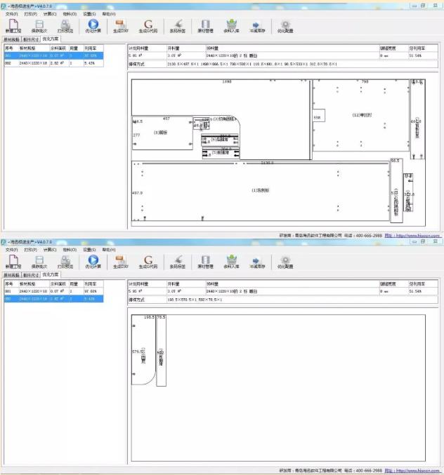 [Building the industry's highest level of precision] The 2020 version of the Haixun furniture design and production system is fully upgraded