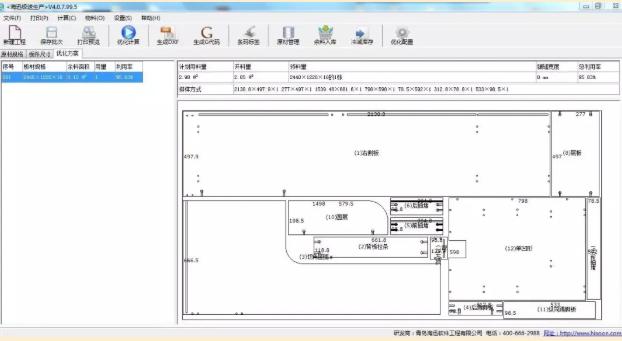 [Building the industry's highest level of precision] The 2020 version of the Haixun furniture design and production system is fully upgraded