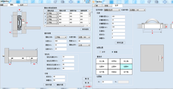 Parameter adjustment