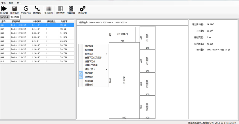 Batch layout of multiple orders