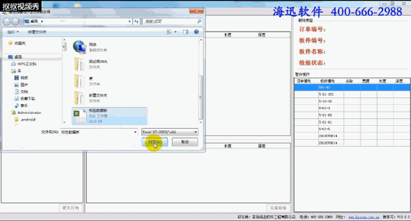 Then, you can import the plate data to display the total number of orders and plates imported.